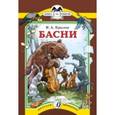 russische bücher: Крылов И.А. - Басни