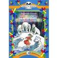 russische bücher: Катаев В.П. - Цветик-семицветик