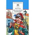 russische bücher: Томин Ю. - Шел по городу волшебник