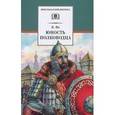 russische bücher: Ян.В. - Юность полководца