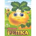 russische bücher:  - Репка