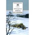 russische bücher: Кондратьев В.Л. - Отпуск по ранению