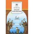 russische bücher: Кассиль Л.А. - Кондуит и Швамбрания