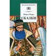 russische bücher: Перро Ш. - Шарль Перро. Сказки