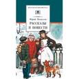russische bücher: Яковлев Ю. - Рассказы и повести