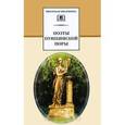 russische bücher: Якушина Н. - Поэты пушкинской поры