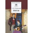 russische bücher: Островский А.Н. - Пьесы. Островский