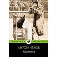 russische bücher: Чехов А. - Каштанка