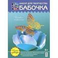 russische bücher:  - Бабочка. Символ нежности