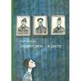 russische bücher: Алмазов Б. - Посмотрите-я расту