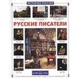russische bücher: Галкин А. - Русские писатели