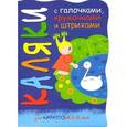 russische bücher: Мальцева И. - Лебеди на проду