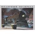 russische bücher: Олсбург К-В. - Полярный экспресс
