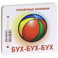russische bücher:  - Бух-бух-бух