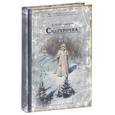 russische bücher: Островский А.Н. - Снегурочка