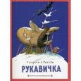 russische bücher:  - Рукавичка