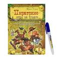russische bücher: Гурин Ю. - Пиратские игры на бумаге. Лучшие игры на развит.логич.мыш.+маркер