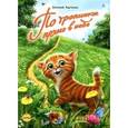 russische bücher: Харченко Д. - По тропинке прямо в небо