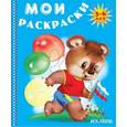 russische bücher:  - Медвежонок с флагом.Мои раскраски