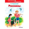 russische bücher: Ушинский К.Д. - Рассказы