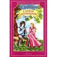 russische bücher: Короленко В.Г. - Слепой музыкант