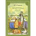 russische bücher: Гоголь Н.В. - Миргород. Повести