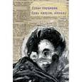 russische bücher: Окуджава Б. - Будь здоров, школяр