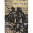 russische bücher: Драгунский В. - Он упал на траву