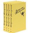 russische bücher: Железников В. - Собрание сочинений в 4-х томах