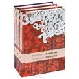 russische bücher: Игнатьев Е. - В царстве смекалки, или Арифметика для всех (комплект из 3 книг)