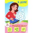 russische bücher:  - В доме