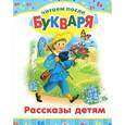 russische bücher: Ушинский К. - Рассказы детям