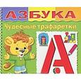 russische bücher:  - Азбука