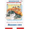 russische bücher: Скребицкий Г. - Лесное эхо