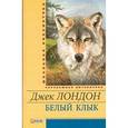 russische bücher: Лондон Дж. - Белый Клык