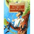 russische bücher: Улыбышева М. - Как Пушкин русский язык изменил