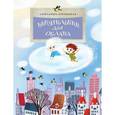 russische bücher: Боровецкая А. - Кипятильник для облака
