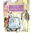 russische bücher: Арсеньева Д. - Кому мороженого?