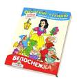 russische bücher: Гримм - Белоснежка.Читаем с подсказкой