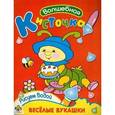russische bücher:  - Веселые букашки