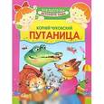 russische bücher: Чуковский К. - Путаница