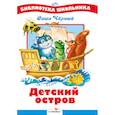 russische bücher: Черный С. - Детский остров
