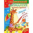 russische bücher:  - Веселые прописи
