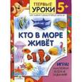 russische bücher: Преображенская - Кто в море живет
