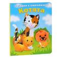 russische bücher: Степанов В. - Котята