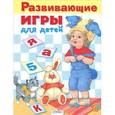 russische bücher:  - Развивающие игры для детей