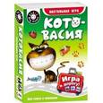 russische bücher:  - Котовасия (дорожная)