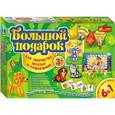 russische bücher:  - Большой подарок для творчества,веселья и развлечения!