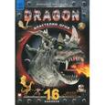 russische bücher:  - Dragon. Властелин огня