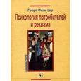 russische bücher: Солнышко И. - Посчитай-ка!